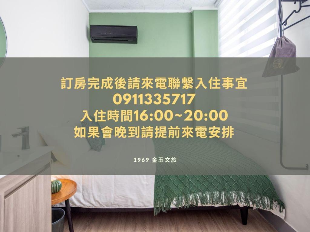 金玉旅社 Hostel Guanshan Buitenkant foto